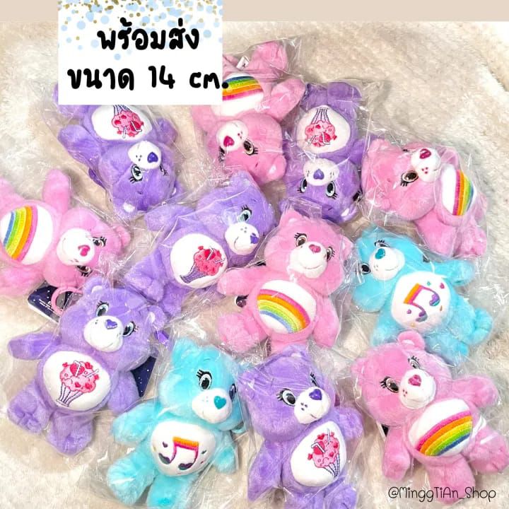 Care Bear Plush Keyring 5